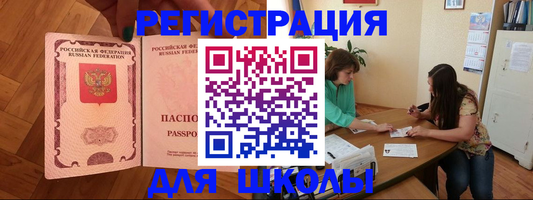 временная регистрация купить в Тайшете