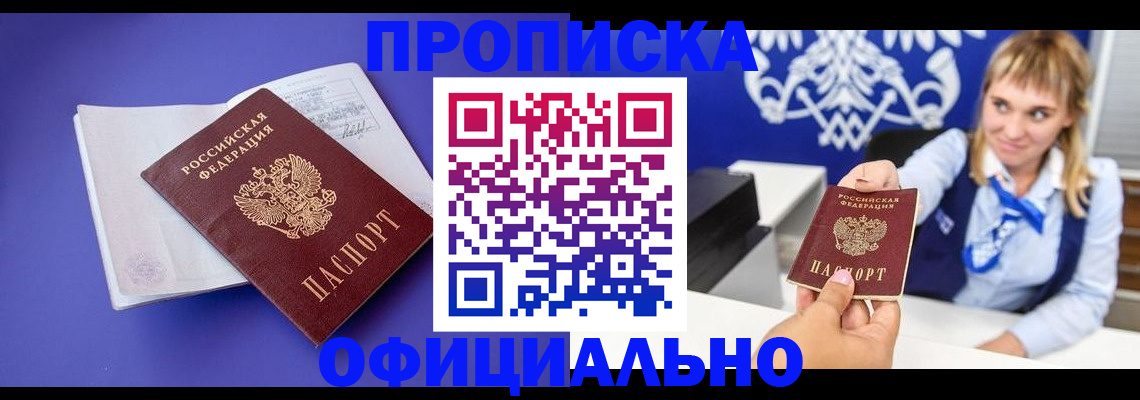 временная регистрация 2025 в Тайшете