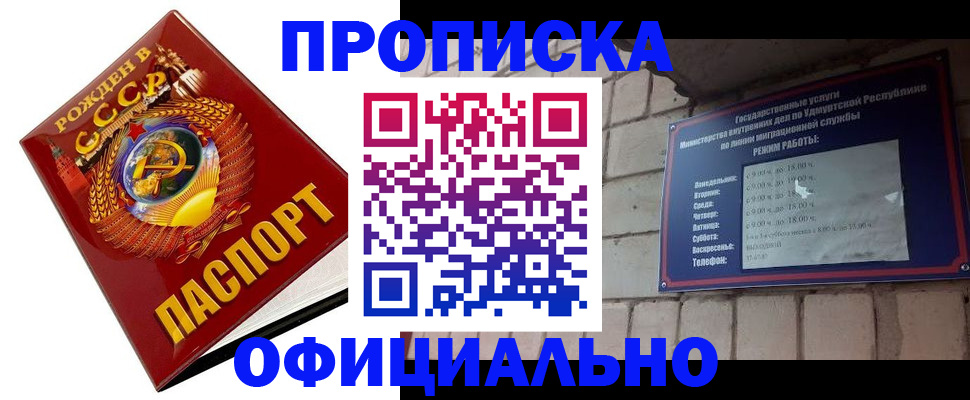 временная регистрация гарантия в Тайшете