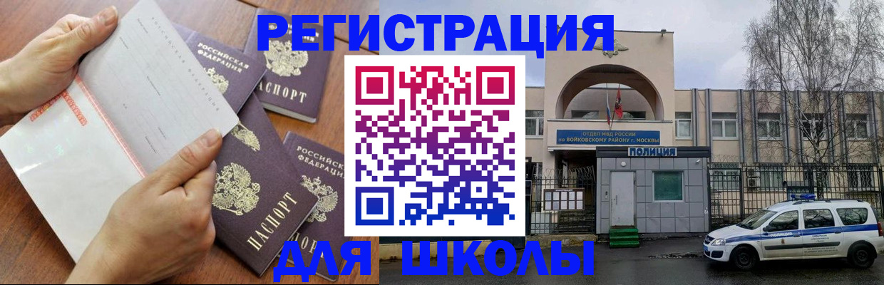 прописка в квартире в Тайшете